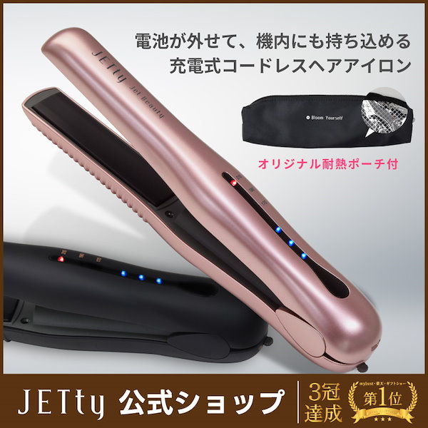 CARE PRO ストレートヘアアイロン 充電ドック付き（CARE PRO