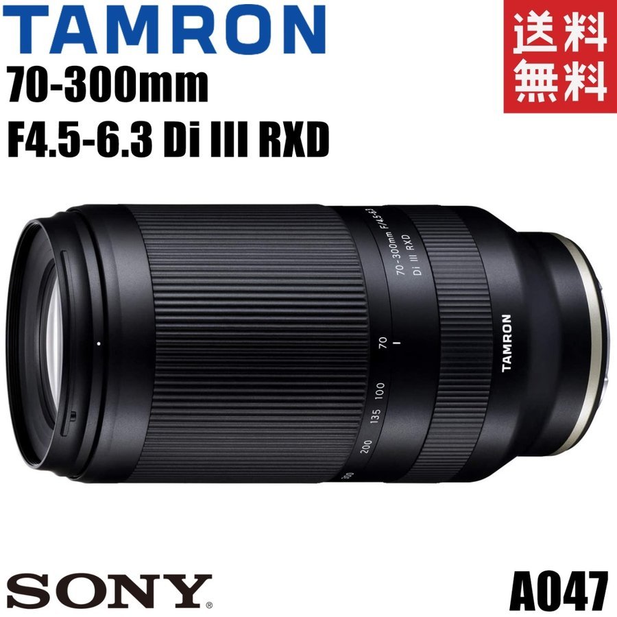 70-300mm F4.5-6.3 Di III RXD ソニーEマウント 望遠レンズ ミラーレス一眼 カメラ 中古
