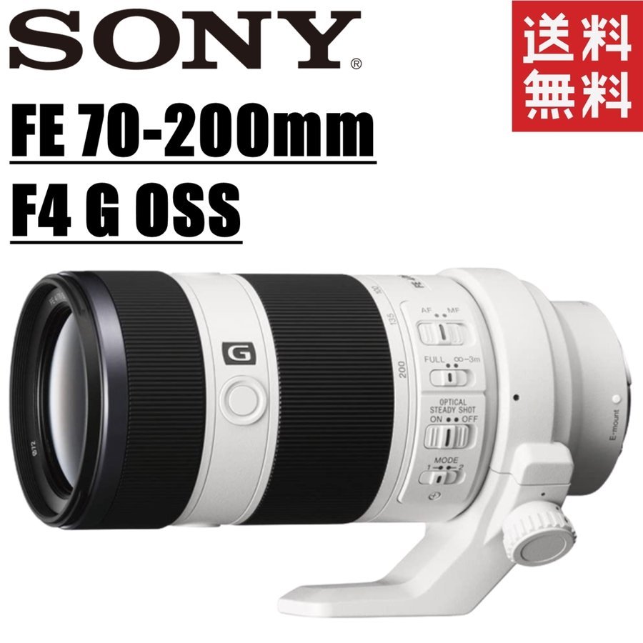 FE 70-200mm F4 G OSS SEL70200G Eマウント レンズ ミラーレス一眼 カメラ 中古