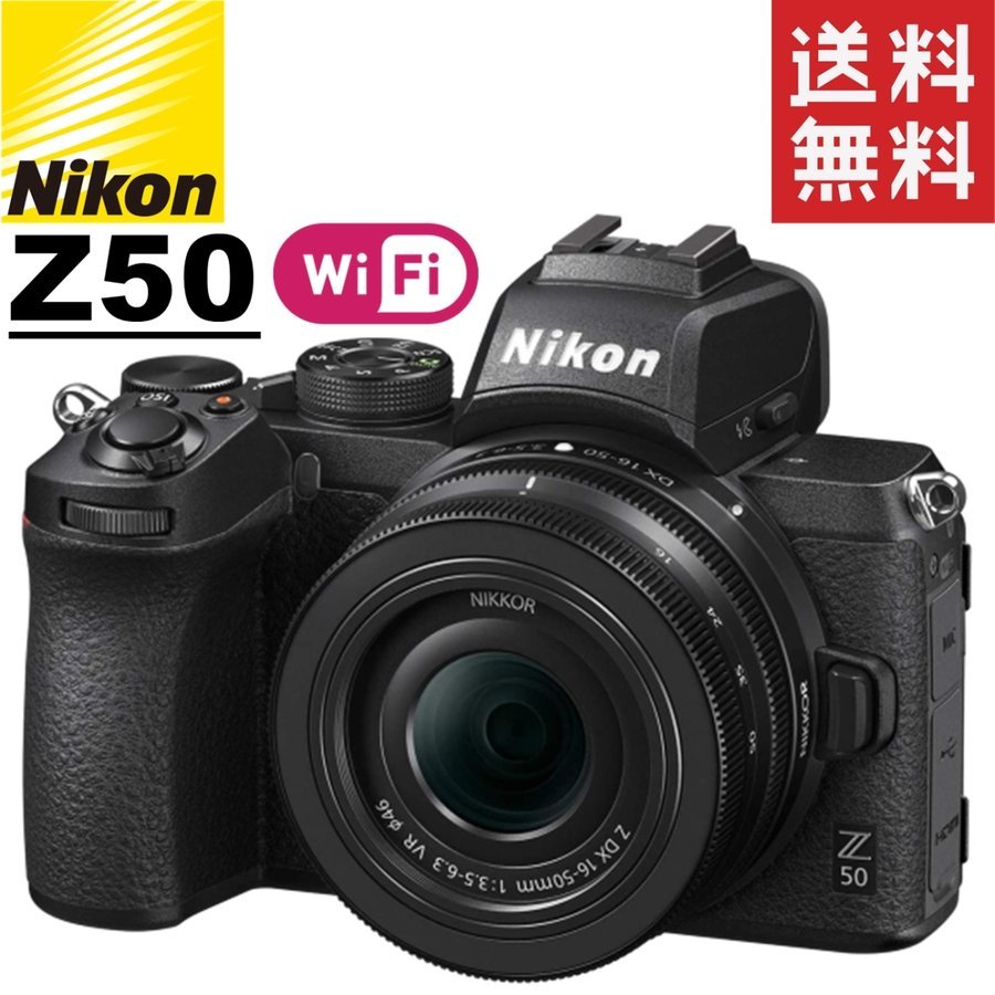 Z50 NIKKOR Z DX 16-50mm VR レンズキット ミラーレス一眼 カメラ 中古
