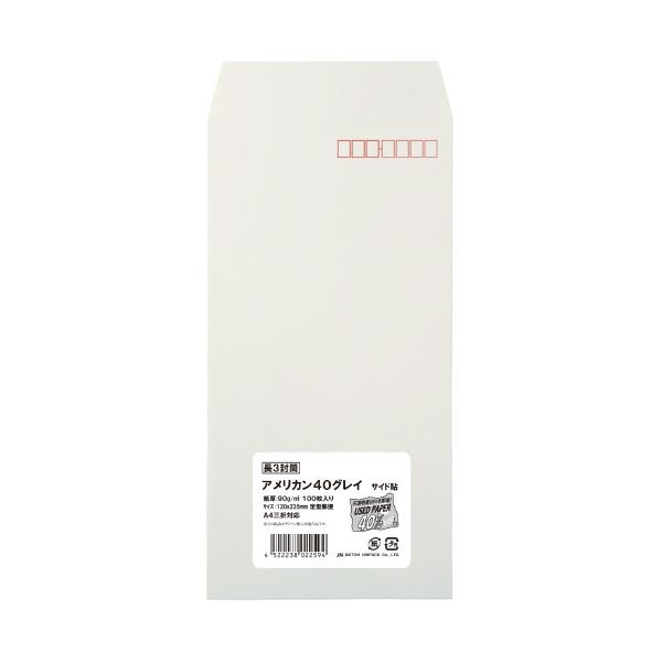 （まとめ）ムトウユニパック 長3アメリカン40カラー グレイ（90） 100P（x10セット）