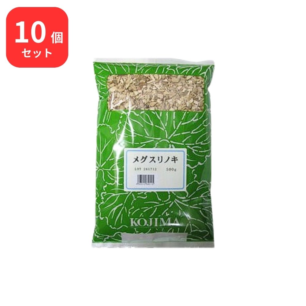【10個セット】 小島漢方 目薬の木 メグスリノキ 刻 500g