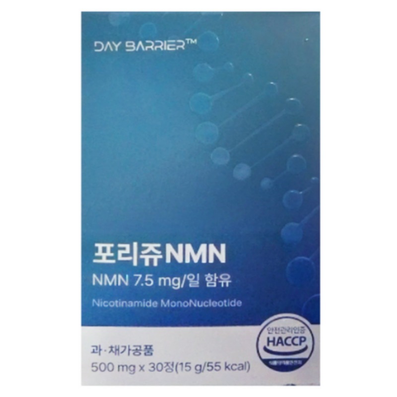 【30粒/1袋】デイバリアー フォリッジュ NMN サプリメント 植物性エヌエムエヌ 15g