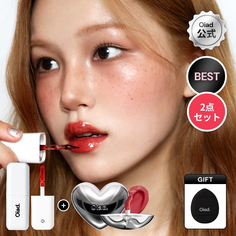 [NEW][Oiad公式]ベストアイテム2点セット / リップティーク＆シルバーパースリップ＆チーク