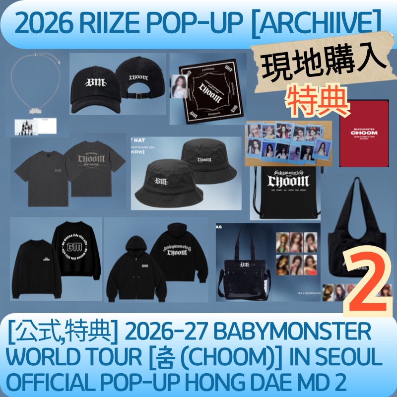 [現地購入, 公式,特典] 2026-27 BABYMONSTER WORLD TOUR [춤 (CHOOM)] IN SEOUL OFFICIAL POP-UP HONG DAE MD 2