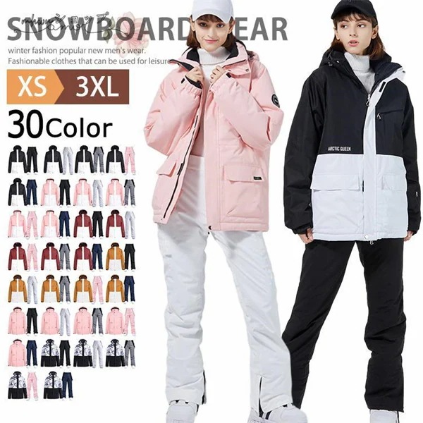 スキーウェア メンズ レディース 上下セット 大きいサイズ スノーボードウェア スノボウェア スノーウェア ジャケット パンツ 撥水 保温 防寒ウェア お洒落