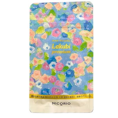 ラクビ プレミアム Lakubi 酪酸菌 ビフィズス菌 健康 ダイエット サプリメント　（1袋 31粒入り）　「5袋　セット」