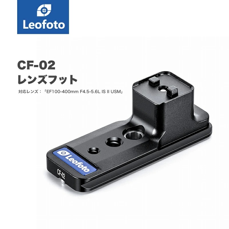 Leofoto(レオフォト) CF-02 Canon用レンズフット［アルカスイス互換］