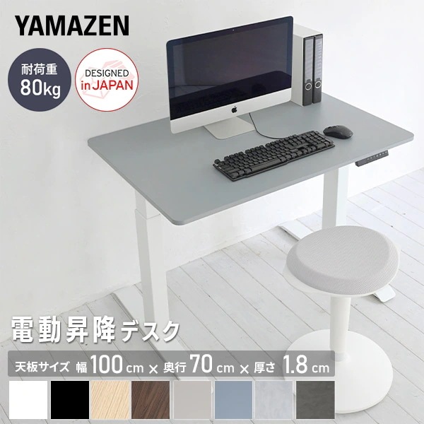 電動 昇降デスク メモリー機能付き 2モーター