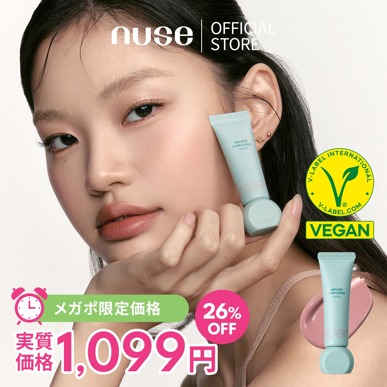 Qoo10] nuse 【公式】 ムースケアチークハンディ 全8 : ポイントメイク
