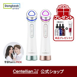 centellian24official - センテリアン24キューテン公式ショップに