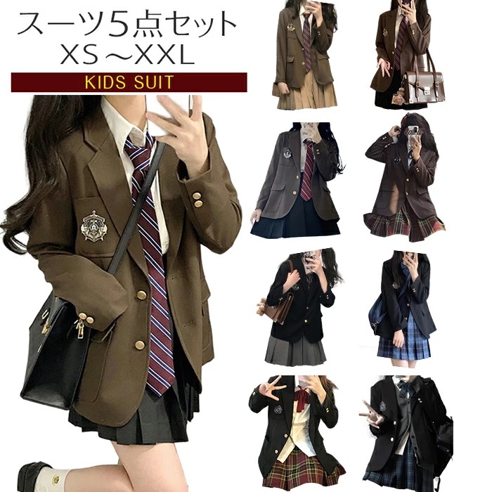 【赤字販売*速達】卒業式 女子 卒服 5点セット スカート フォーマル セットアップ ブレザー ジャケット スカート シャツ ネクタイ リボン バッジ ピアノ発表会 高校生 入学式 ブラウン