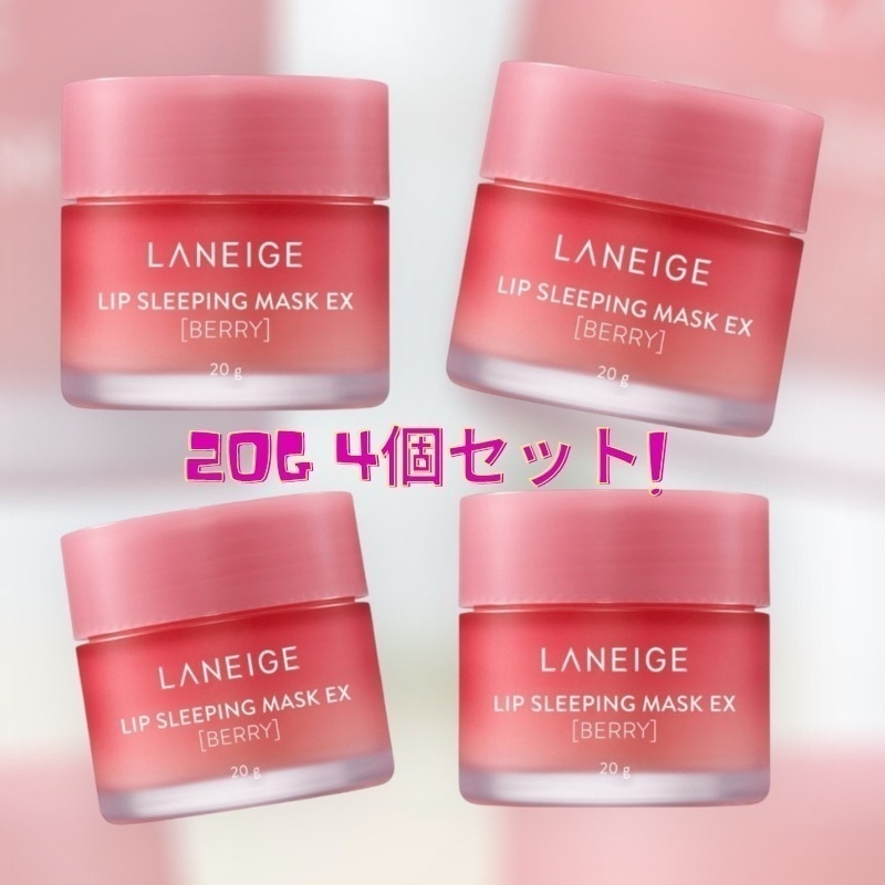 リップスリーピングマスクEX, 20g x 4ea