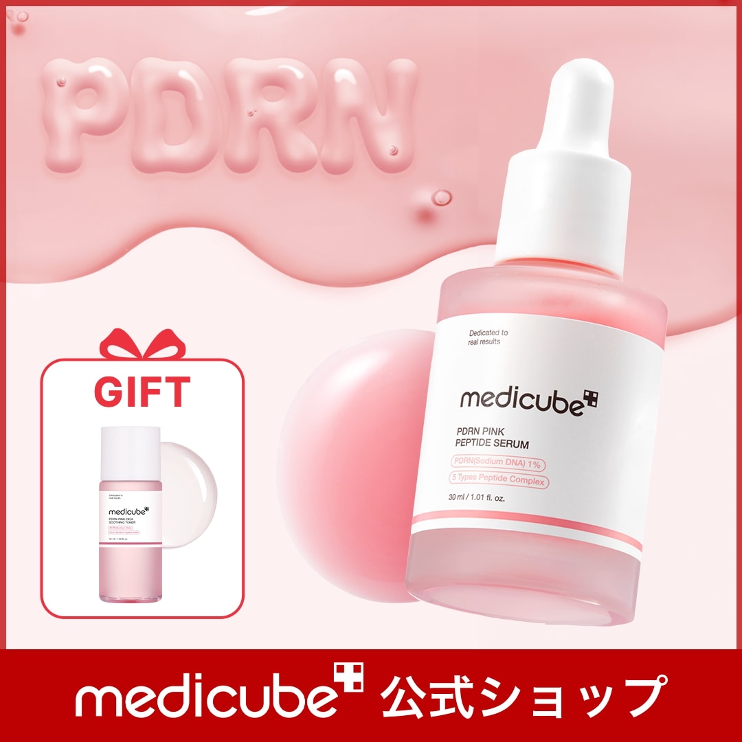 Qoo10] メディキューブ 【GIFT付】 PDRNピンクアンプル : スキンケア