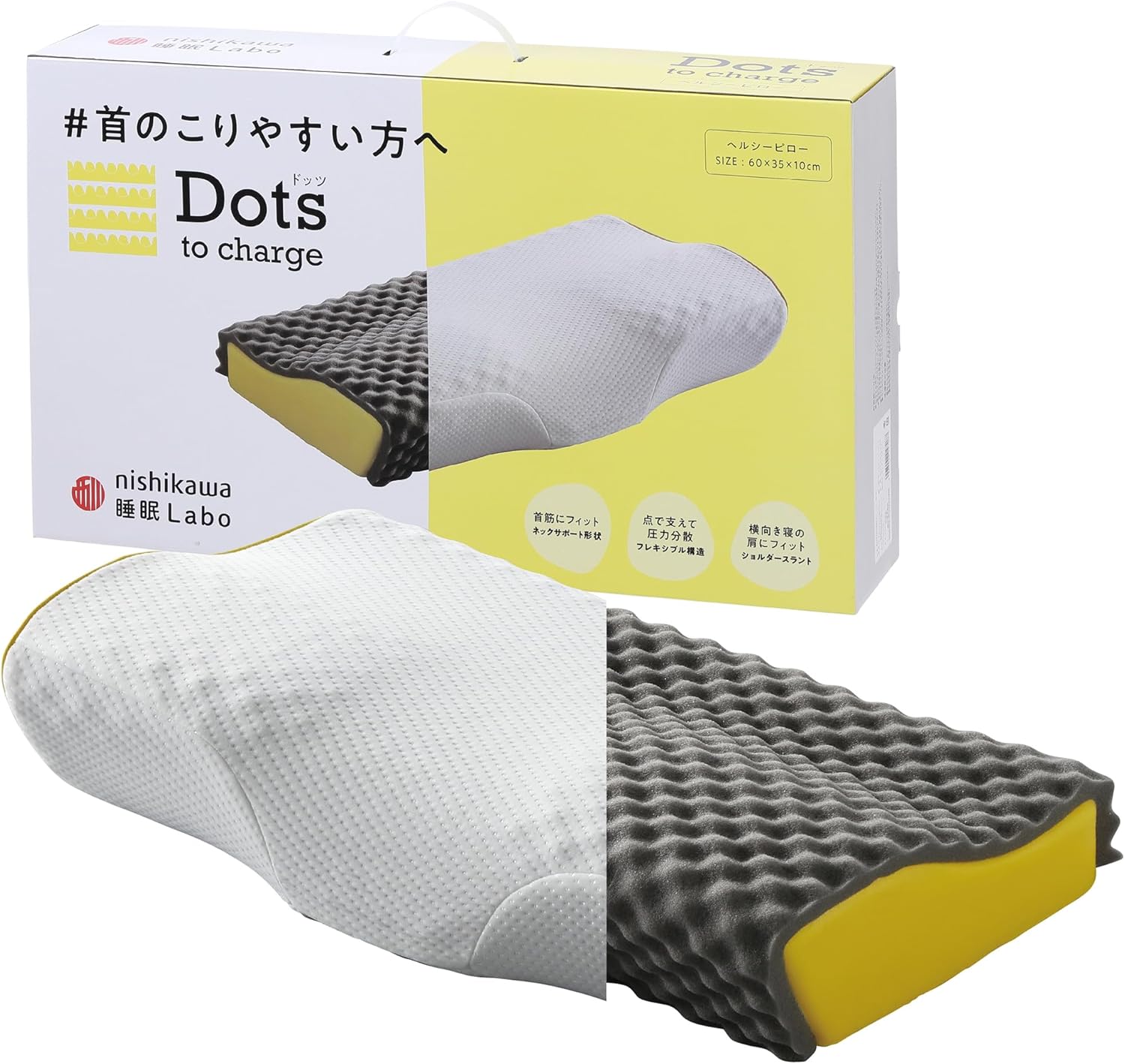 nishikawa【西川】 枕 首のこりやすい方向け ヘルシーピロー 睡眠ラボ ドッツ 首筋にフィットする ネックサポート構造 点で支える 洗える側地 60X35X10cm ホワイト