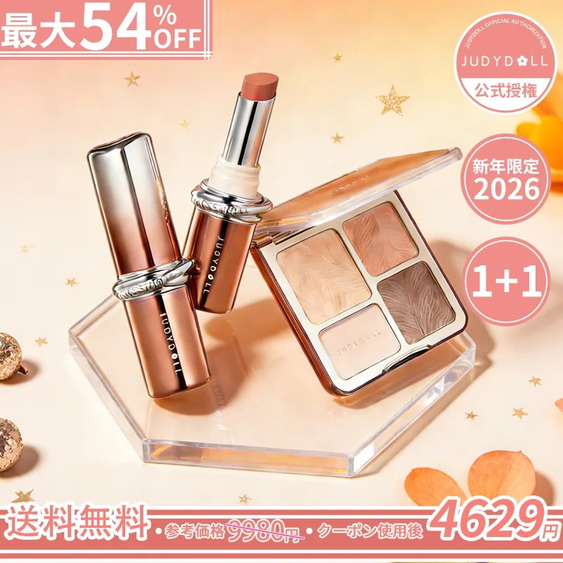 【新春初売りセール】【公式代理】【1+1セット】 メリハリマスターパレット+ステイシャインリップ 2in1 総合メイクパレット
