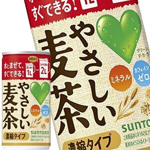 45営業日以内に出荷サントリー GREEN DAKARA やさしい麦茶 濃縮タイプ 180g缶30本［賞味期限：2ヶ月以上］[送料無料] 5,316円