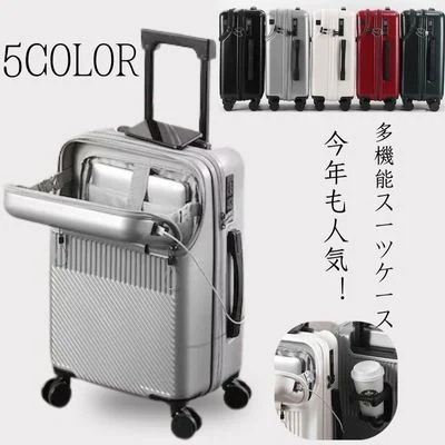 今年も人気！フロントオープン20インチスーツケース多機能スーツケースユニバーサルホイール