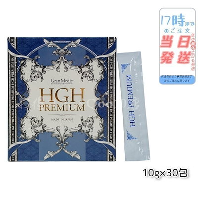 エステプロラボ HGH プレミアム 3個セット HGHプレミアム（HGH PREMIUM） - グランメディック：HGH