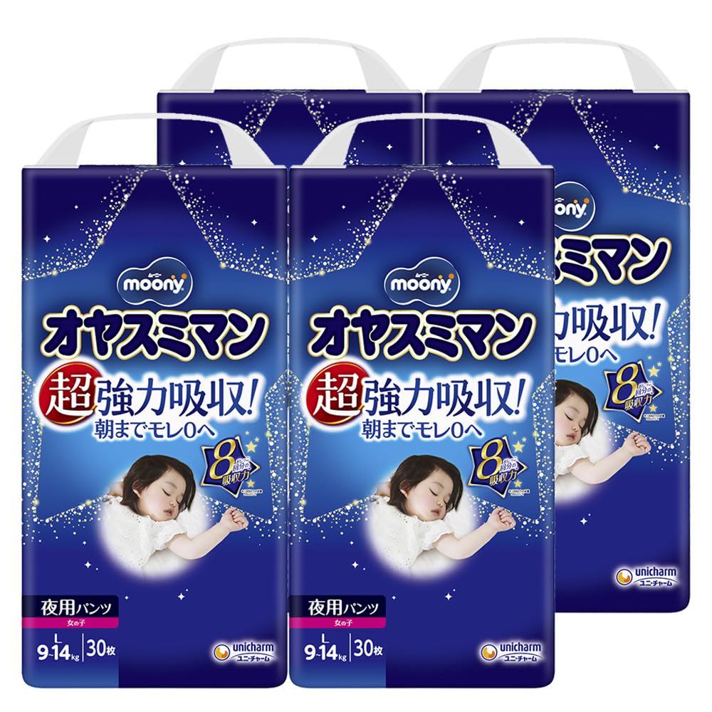 【パンツ Lサイズ】 ムーニー オヤスミマン 女の子 夜用パンツ オムツ(9~14kg)120枚(30枚×4)【ケース品】