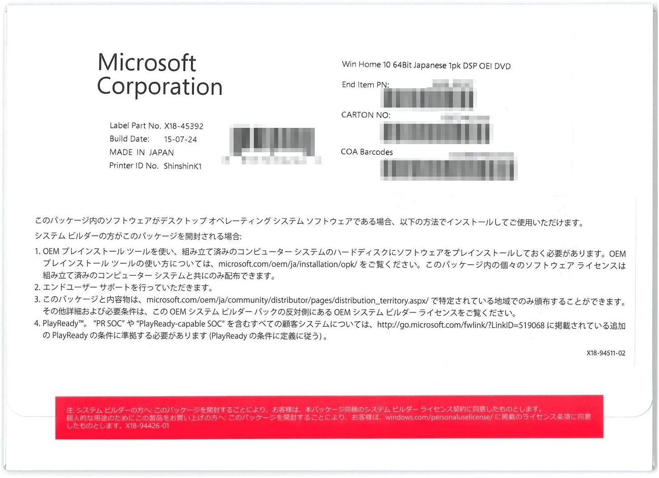 Windows 10 Home 64bit 未使用品/激安処分