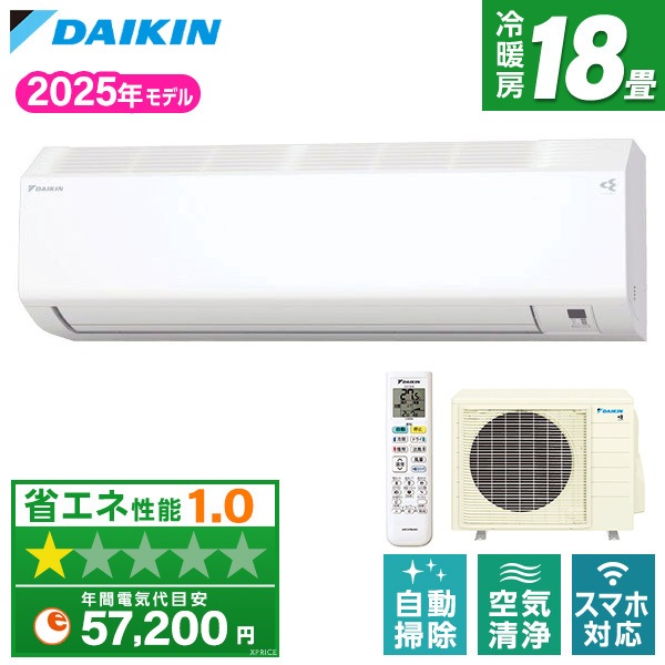 エアコン 18畳 単相200 S565ATCP-W ホワイト CXシリーズ ルームエアコン