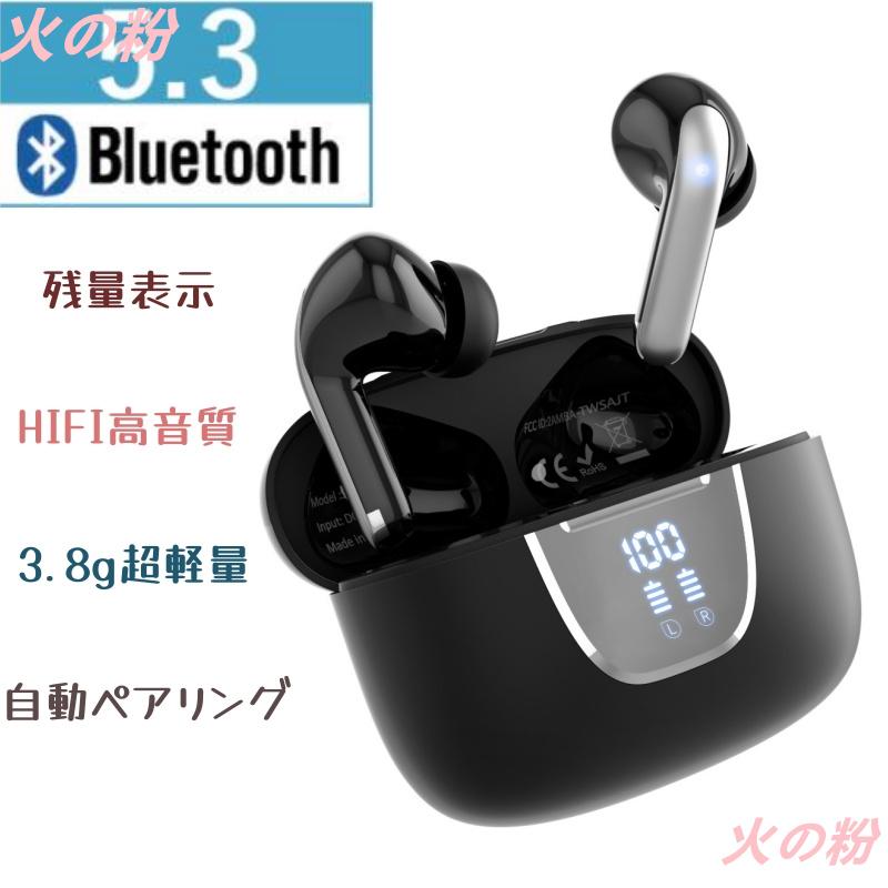 【3日で出荷】ワイヤレスイヤホン イヤホン ワイヤレス Bluetooth 5.3 iPhone Android 防水 片耳 両耳 最新 ノイズキャンセリング マイク 通話 プレゼント