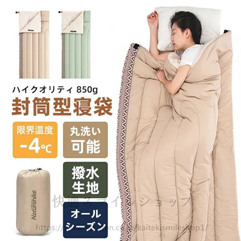 最終値下げシュラフ コンパクト 洗える寝袋 封筒型 1人用 丸洗いできる 連結Ok 連結可能 抗菌仕様 地震 避難緊急用 防災グッズ アウトドア寝袋 スリーピングバック 耐寒 車中泊 冬用 キャンプ用