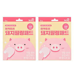MEFACTORY ミファクトリー ぶたピーリング 5p, 35g, 2個