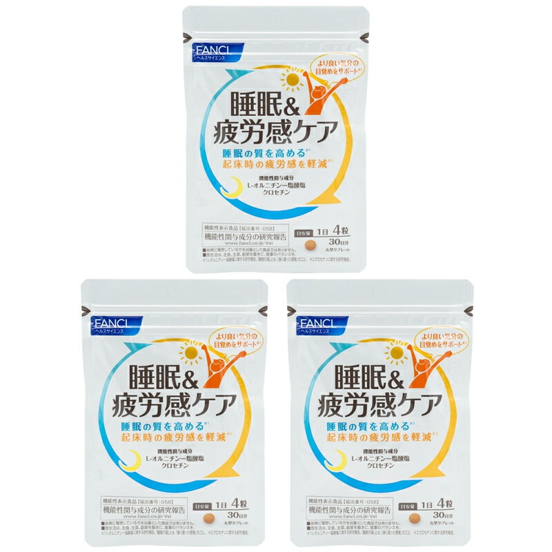[3個セット] 睡眠＆疲労感ケア 30日分 120粒 健康食品 サプリメント アミノ酸 ビタミンb群 ビタミンb6 ビタミンb2 ビタミンb1[ギフトラッピング対応]