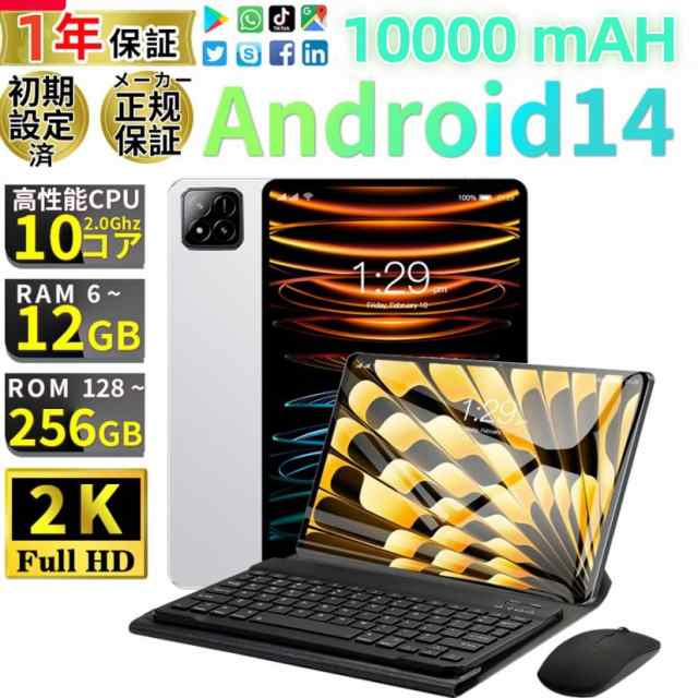 【新品プロモ-ション】 PC 本体 Android15 新品 5G wi-fi 大画面 10.1インチ 12GB+256GB HD視力保護 テレワーク ネット授業 動画視聴 Bluetooth GPS