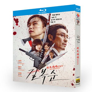 韓国映画　日本語字幕付き　キルボクスン(2023). ／Kill Boksoon 2023 ブルーレイ　 高画質 全話 海外盤正規品