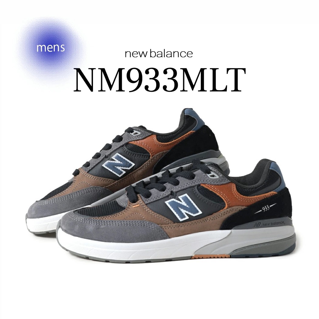 海外限定 NEW BALANCE ニューバランス 933 ヌメリック スニーカー NM933MLT CASTLEROCK/VINTAGE INDIGO ( NB 993 992 インディゴ 青 グレー
