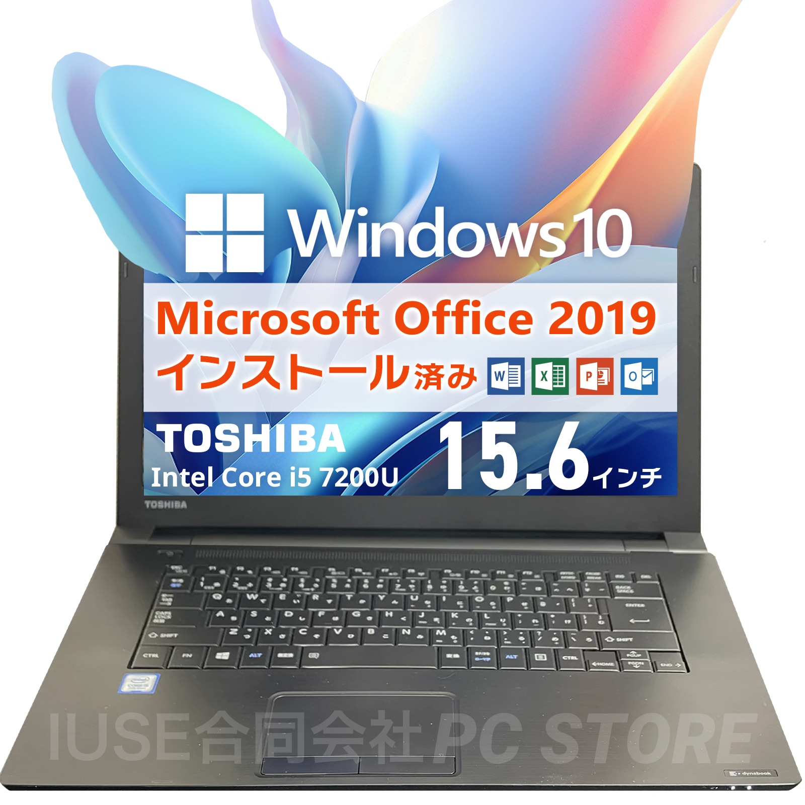 Windows10 dynabook B65/M Office2019 H&B プロダクトキー付（WordExcelPowerPoint）Core i5 メモリ16GB SSD128GB