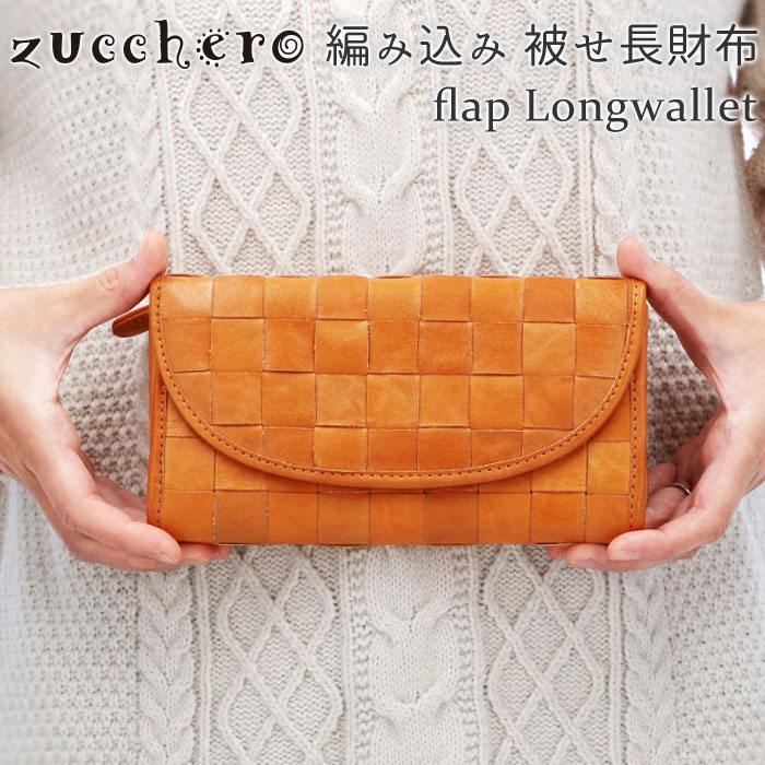 財布 レディース 長財布 革 通販 ブランド fes フェス 本革 レザー 大容量 かぶせ L字ファ