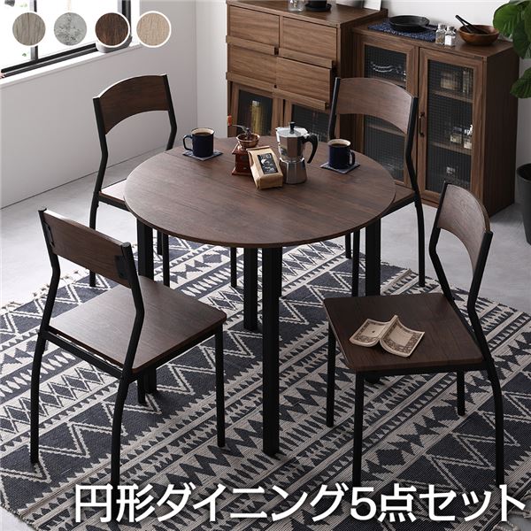 (ダイニング セット 5点 円形 テーブル 幅90cm チェア 4脚 ブラウン×ブラック) モダン シンプル ヴィンテージ 木製 スチール デザイン 4人掛け 組立品 18,919円