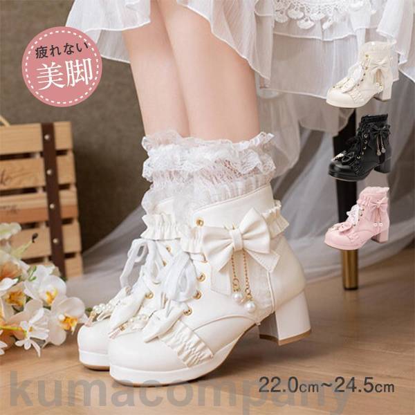姫系 革靴 ロリータ ショットブーツ レディース 編み上げブーツ パール飾り フリル チャンキーヒール レース 厚底ブーツ おしゃれ ファッション