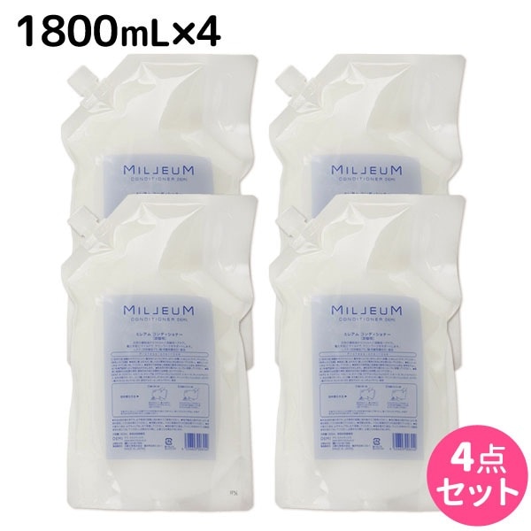 ミレアム コンディショナー 1800mL 詰め替え 4個 セット
