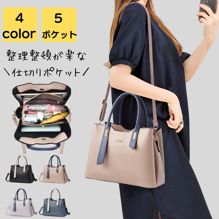 ショルダーバッグ レディース 斜めがけ 大きめ 軽量 2way 上品 大人 大学生 通勤 通学 通勤バッグ 通勤バック OLバッグ ショルダー ビジネス 40代 50代 4,913円