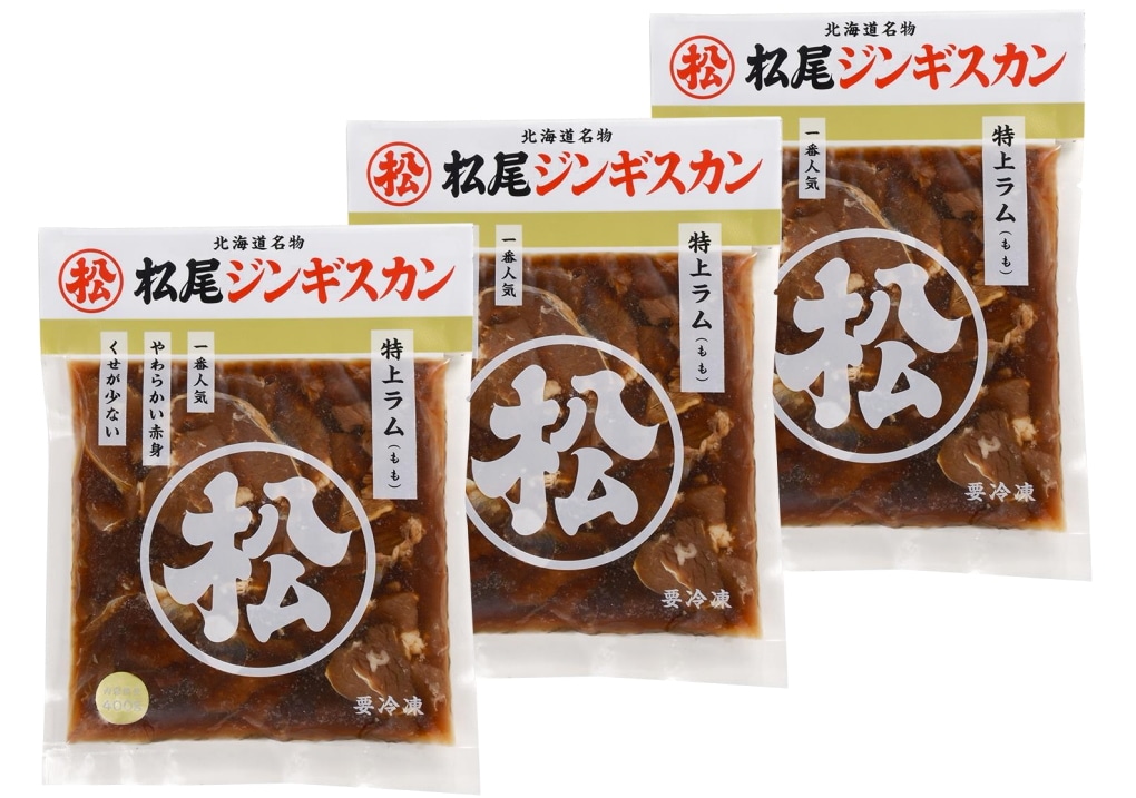 ジンギスカン 松尾ジンギスカン 特上ラムセット 400g×3袋 北海道 焼肉 ラム 肉 bbq 人気店 加熱料理用 同梱不可
