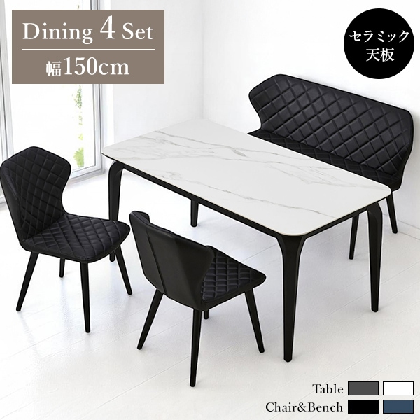 ダイニングセット 4点セット テーブル 幅150cm 大理石調 ベンチタイプ チェア 2脚組 4人サイズ キルトデザイン おしゃれ 高級感 PUレザー