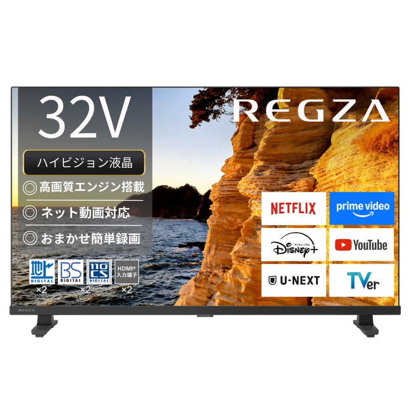 TVS REGZA　液晶テレビ REGZA(レグザ) ［32V型 / Bluetooth対応 / フルハイビジョン / YouTube対応］　32V35S
