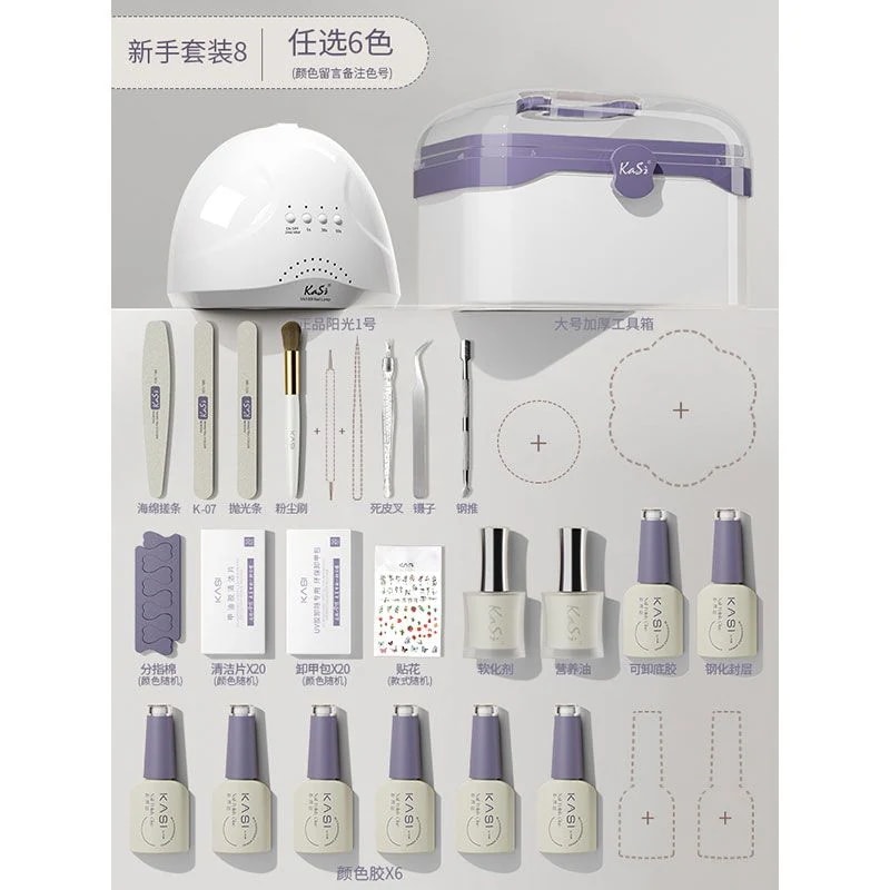 KaSi ネイル用品セット セルフネイルセット 20250302.jpg