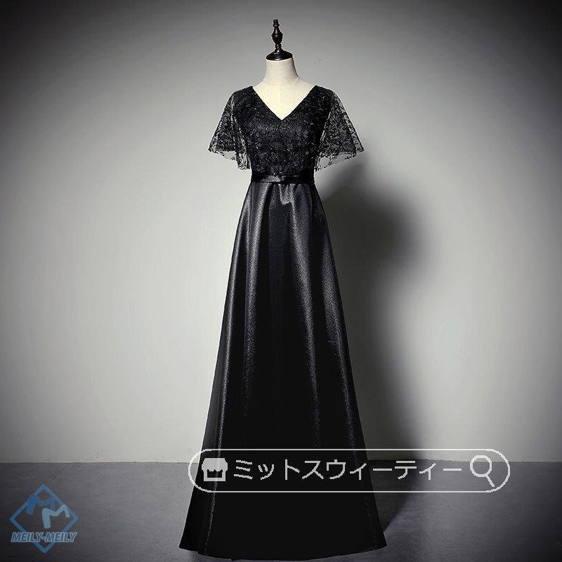 カラードレス 声楽 花嫁 黒 ブラック 演奏会 舞台 ロングドレス Aラインドレス 衣装 コンクール