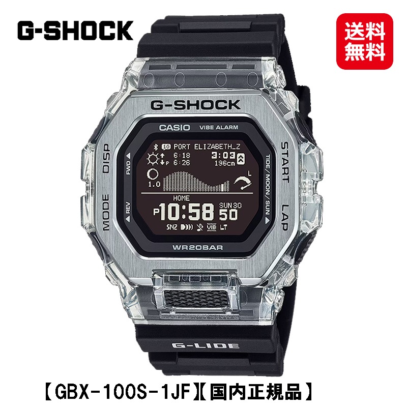 【カシオ Ｇショック G-LIDE GBX-100 Series (GBX-100S-1JF)】CASIO G-SHOCK サーファー用 モバイルリンク 腕時計 時計