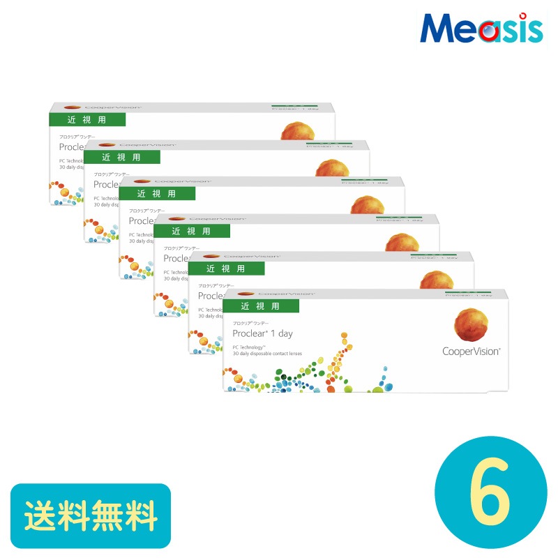 要処方箋 プロクリアワンデー 30枚 6箱 クーパービジョン 1日使い捨てタイプ