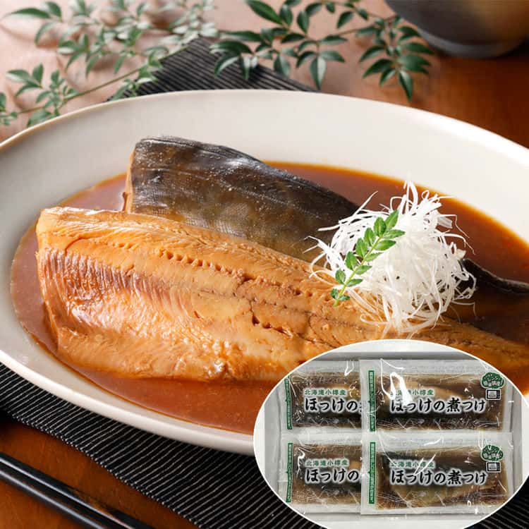 北海道 小樽産 ほっけの煮つけ 100g17 離島は配送不可 80650 お歳暮 お中元 お土産 ご進物 ギフト 贈り物に最適