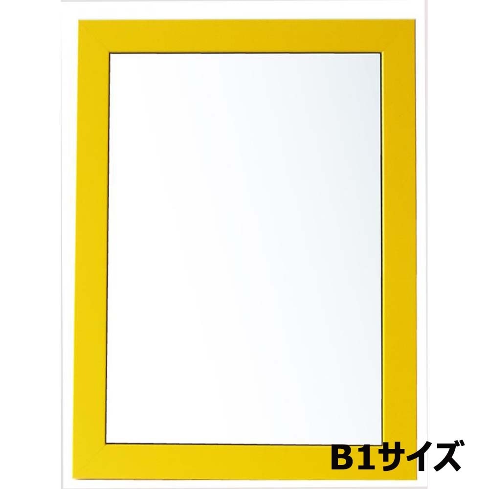 アルテ Arte ニューアートフレームカラー B1 イエロー NB-B1-YL イラスト ポスター 写真 絵画 図工 アート 額 額縁