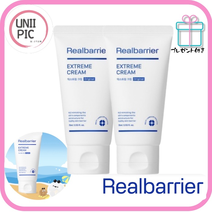 【超高保湿×大容量75mlx2】日焼け後クリーム/エクストリームクリーム/オリジナル, 2個/セラミド / ペプチド / 4種ヒアルロン酸 / 弱酸性/超乾燥＆ゆらぎ/マタニティクリーム