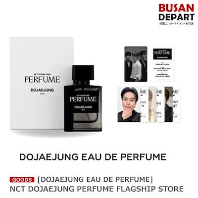 NCT dojaejung Perfume 香水